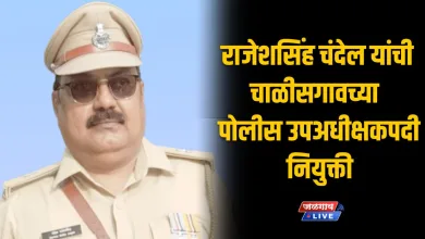 राजेशसिंह चंदेल यांची चाळीसगावच्या नूतन पोलीस उपअधीक्षकपदी नियुक्ती 6 chandel