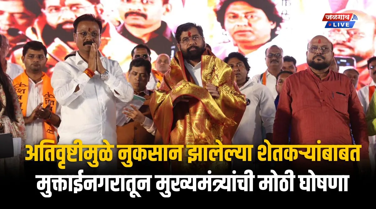 eknathshinde eknathshinde