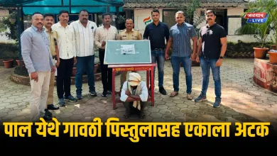 पाल येथे गावठी पिस्तुलासह एकाला अटक 6 gavti pistul