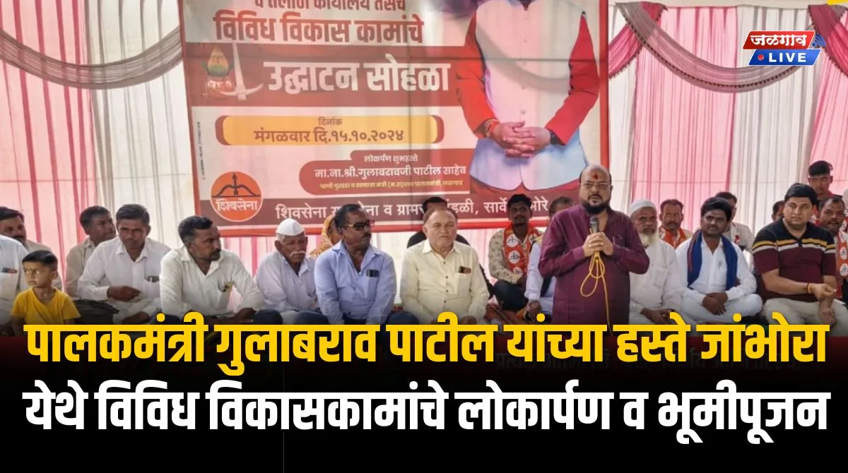 jambhora jambhora