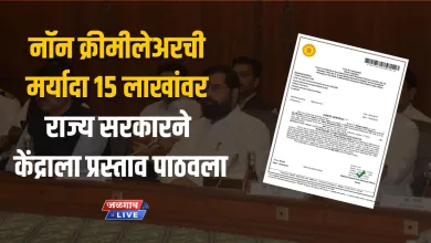 मोठी बातमी! नॉन क्रीमीलेअरची मर्यादा १५ लाखांवर; राज्य सरकारने केंद्राला प्रस्ताव पाठवला 3 non creamy
