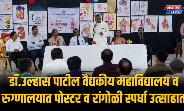डॉ.उल्हास पाटील वैद्यकीय महाविद्यालय व रुग्णालयात पोस्टर व रांगोळी स्पर्धा उत्साहात 1 rangoli spardha