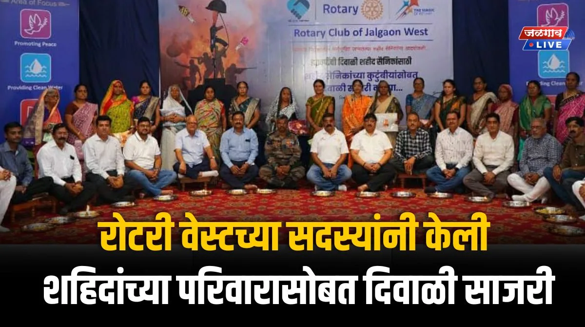 rotary west rotary west