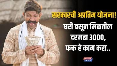 sarkari yojna