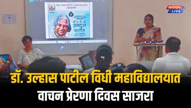 डॉ. उल्हास पाटील विधी महाविद्यालयात वाचन प्रेरणा दिवस साजरा 4 vachan prerna day