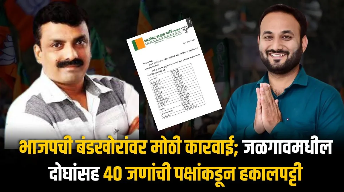 BJP BJP