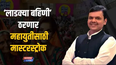 ‘लाडक्या बहिणी’ ठरणार महायुतीसाठी मास्टरस्ट्रोक 6 DV LBY