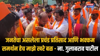 जनतेचा असलेला प्रचंड प्रतिसाद आणि भक्कम समर्थन हेच माझे खरे बळ - ना. गुलाबराव पाटील 3 GP N1