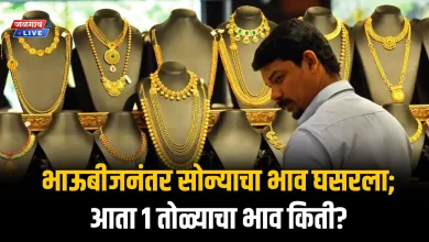 भाऊबीजनंतर सोन्याचा भाव घसरला; आता 1 तोळ्याचा भाव किती? 6 GS4Nov