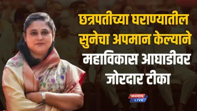 छत्रपतीच्या घराण्यातील सुनेचा अपमान केल्याने महाविकास आघाडीवर टीका 4 Madhureemaraje Chhatrapati