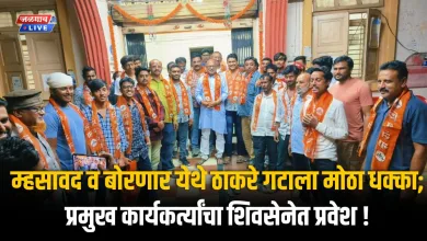 म्हसावद व बोरणार येथे ठाकरे गटाला मोठा धक्का; प्रमुख कार्यकर्त्यांचा शिवसेनेत प्रवेश ! 7 Mhasavad Bornar
