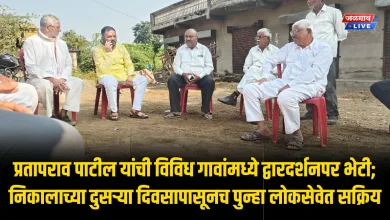 प्रतापराव पाटील यांची विविध गावांमध्ये द्वारदर्शनपर भेटी; निकालाच्या दुसऱ्या दिवसापासूनच पुन्हा लोकसेवेत सक्रिय 3 PP