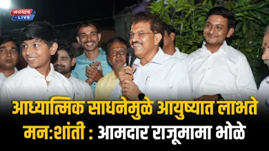 आध्यात्मिक साधनेमुळे आयुष्यात लाभते मनःशांती : आमदार राजूमामा भोळे 6 RB