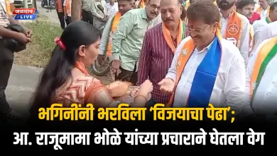 भगिनींनी भरविला "विजयाचा पेढा"; आ. राजूमामा भोळे यांच्या प्रचाराने घेतला वेग 3 RB7Nov png