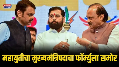 महायुतीचा मुख्यमंत्रिपदाचा फॉर्म्युला समोर; कसा असणार? 5 formula cm mahayuti