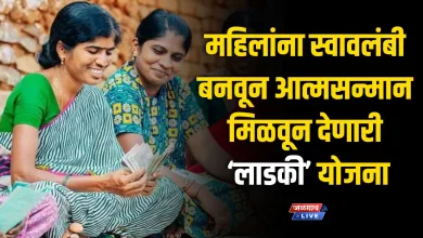 ladki yojna