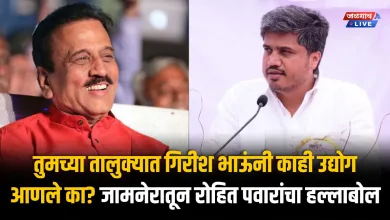 rohit pawar girish mahajan