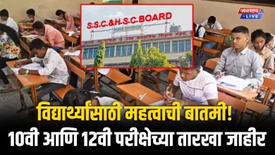 विद्यार्थ्यांसाठी महत्वाची बातमी! १०वी आणि १२वी परीक्षेच्या तारखा जाहीर 2 ssc hsc