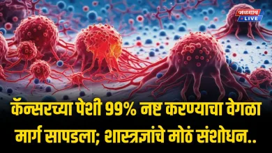 Cancer study