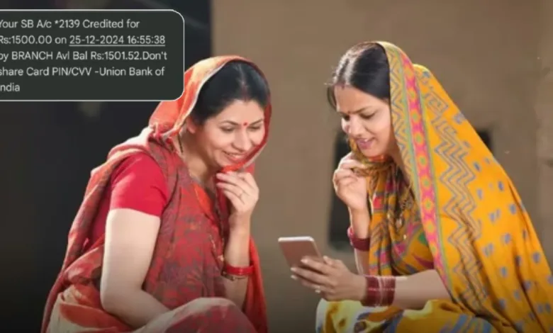 Ladki Bahin Yojna 1