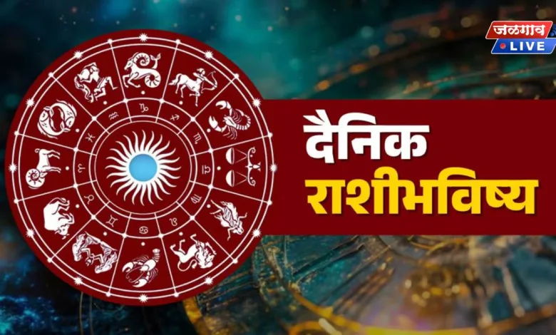 Rashi Bhavishya