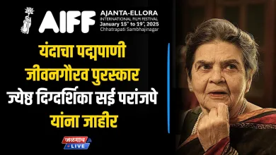 यंदाचा पद्मपाणी जीवनगौरव पुरस्कार ज्येष्ठ दिग्दर्शिका सई परांजपे यांना जाहीर 4 Sai Paranjape