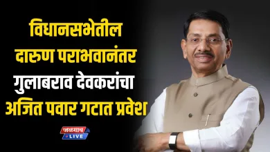 विधानसभेतील दारुण पराभवानंतर गुलाबराव देवकरांचा अजित पवार गटात प्रवेश 6 gulabrao devkar join ncp