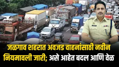 jalgaon Traffic Rules
