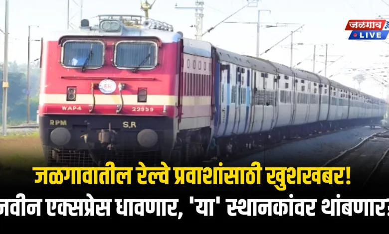 pune Mau Train