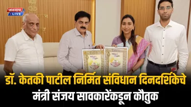डॉ. केतकी पाटील निर्मित संविधान दिनदर्शिकेचे मंत्री संजय सावकारेंकडून कौतुक 2 KP2