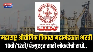 MIDC Bharti