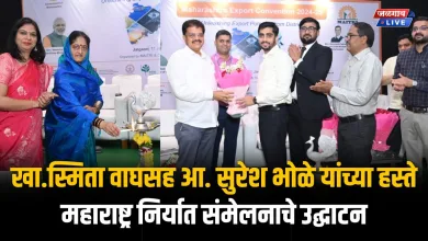 Maharashtra Export Conference