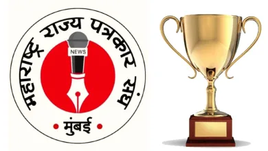 महाराष्ट्र राज्य मराठी पत्रकार संघटनेच्या वतीने जीवनगौरव व दर्पणकार पुरस्कार जाहीर 3 award