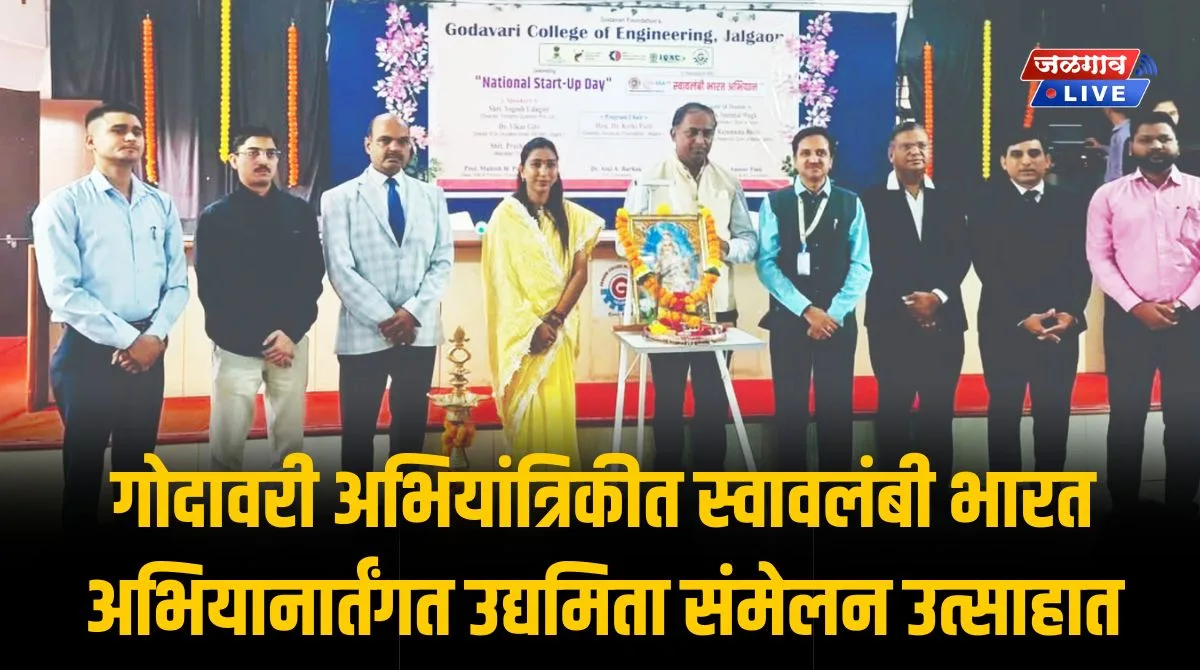 bharat abhiyan godavari2 bharat abhiyan godavari2