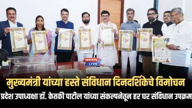 मुख्यमंत्री देवेंद्र फडणवीस यांच्या हस्ते संविधान दिनदर्शिकेचे विमोचन 7 kP calender