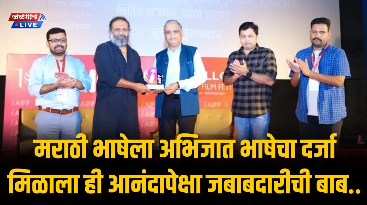 marathi bhasha marathi bhasha