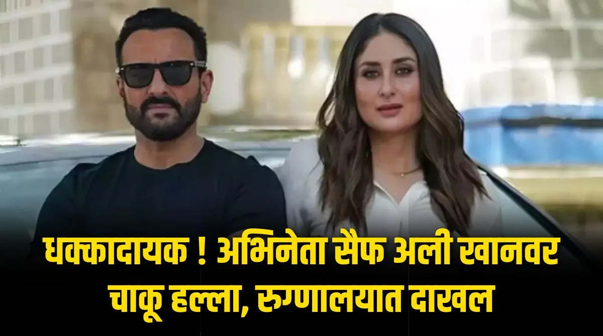 saif ali khan saif ali khan