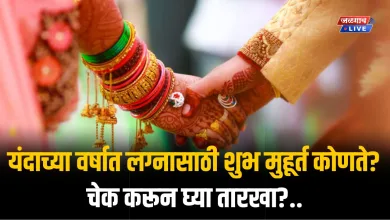 यंदाच्या वर्षात लग्नासाठी शुभ मुहूर्त कोणते? चेक करून घ्या तारखा?.. 3 wedding muhurt