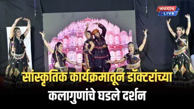 ima jalgaon