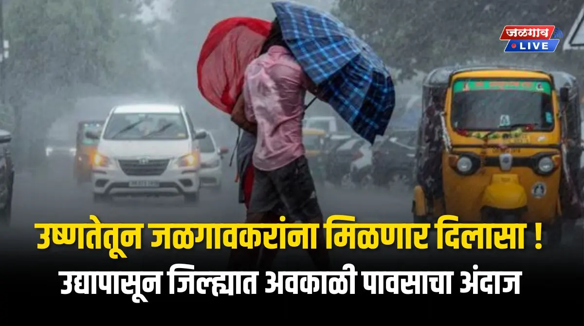 rain rain