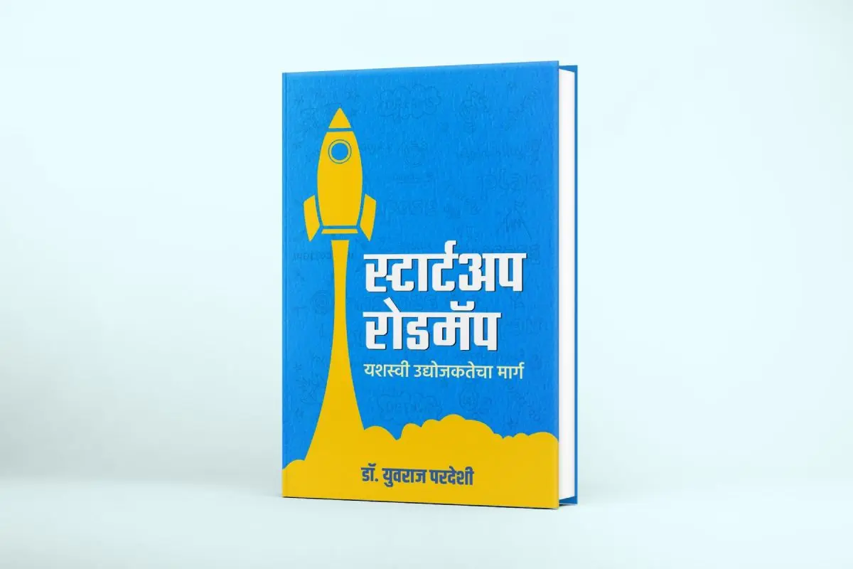Startup Roadmap By Dr Yuvraj Pardeshi Book Cover