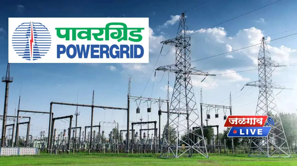 POWERGRID Recruitment