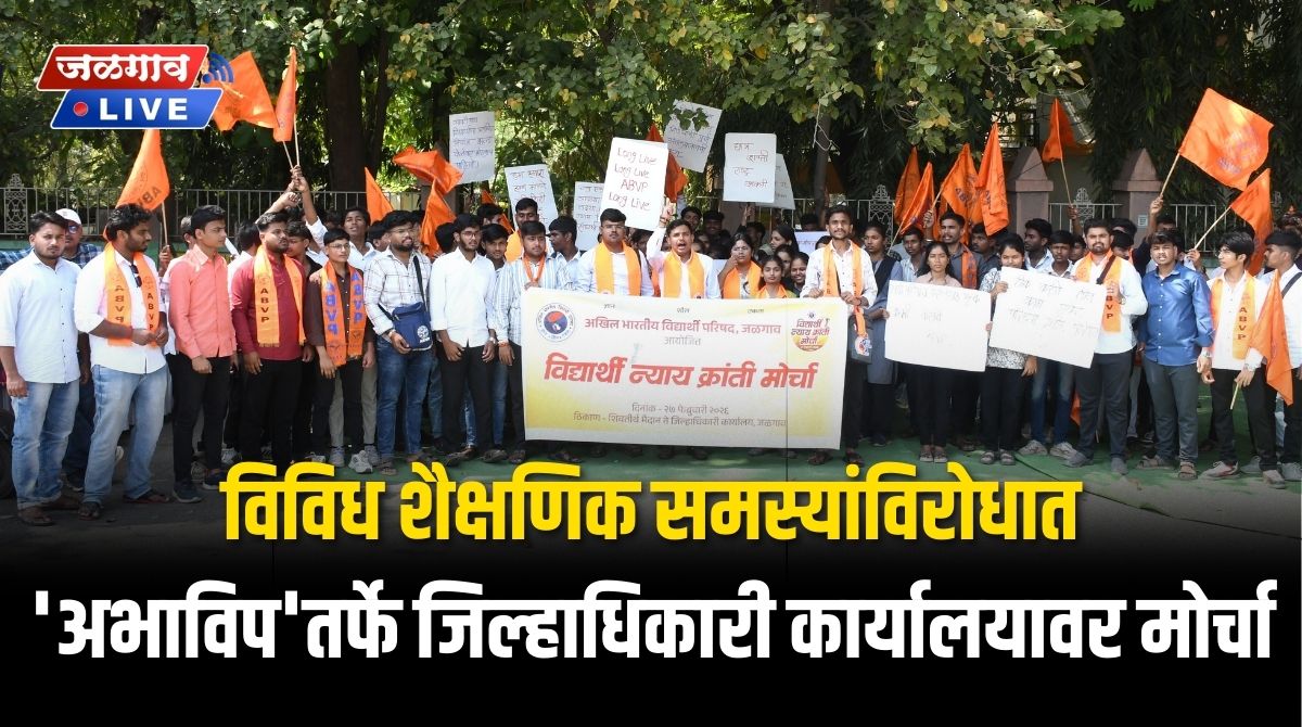 Homepage 5 ABVP 1