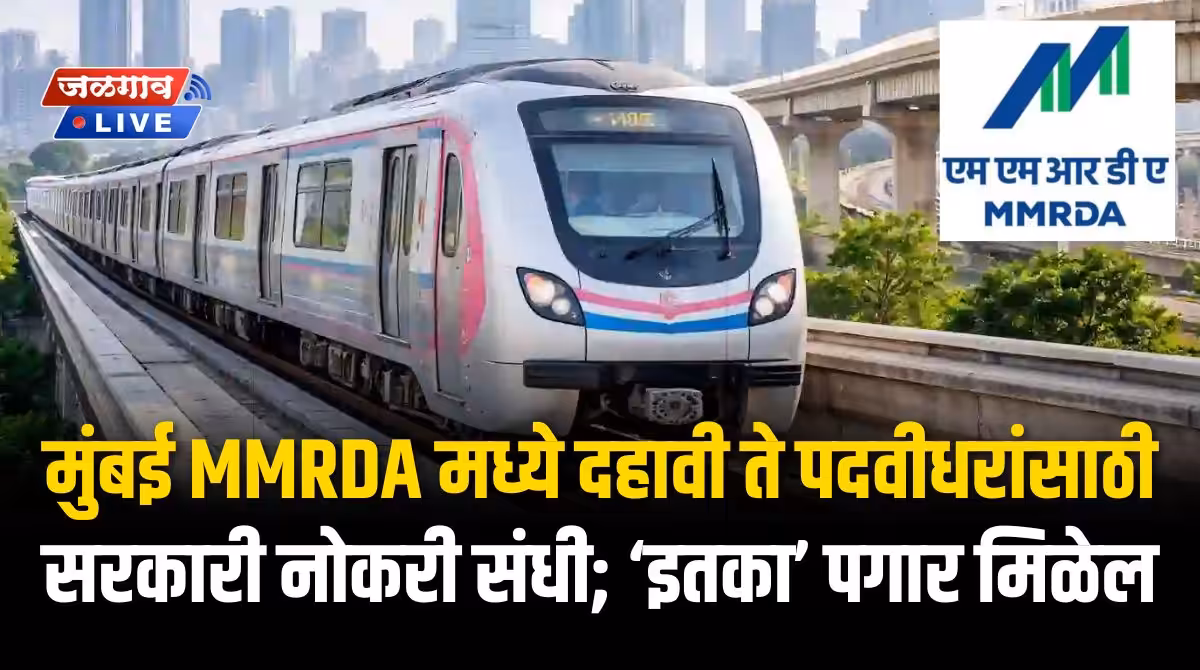 Homepage 3 MMRDA Bharti 1