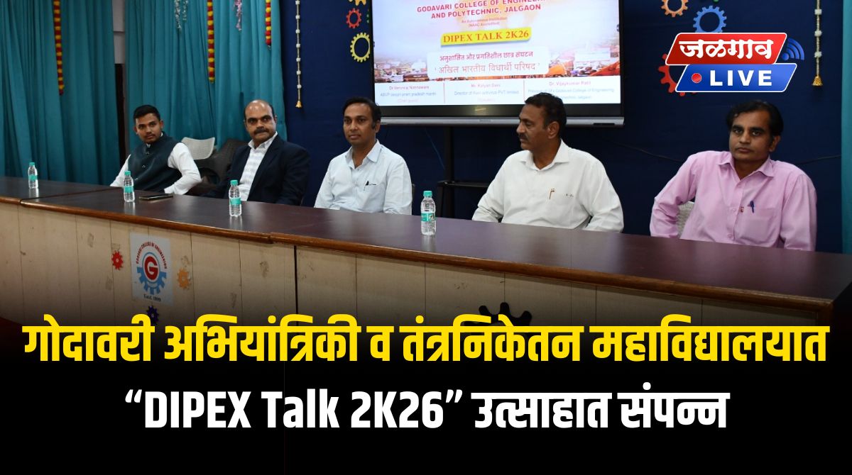 Homepage 1 DIPEX Talk 2K26