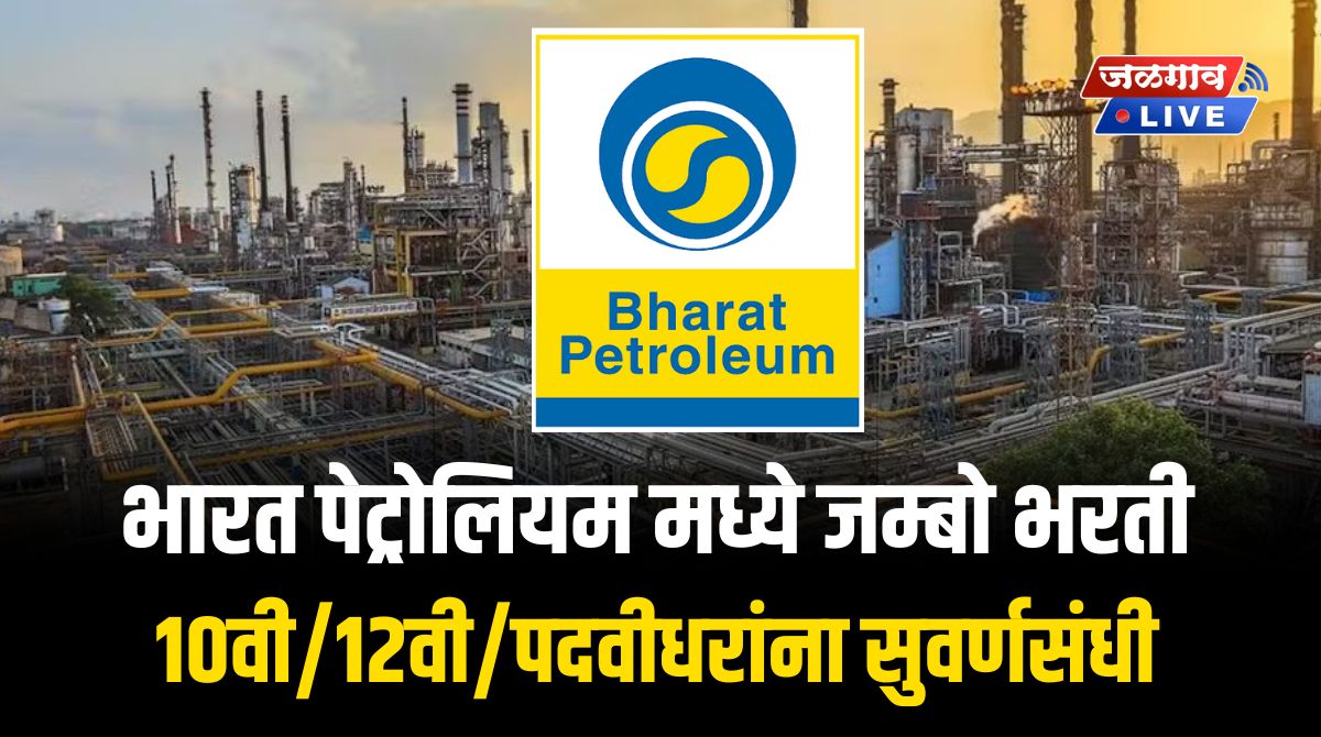 Bharat Petroleum