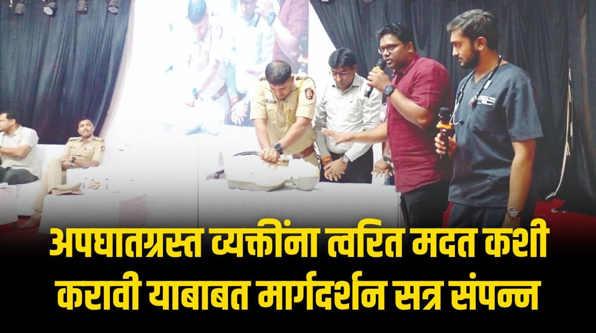 accident victims concluded