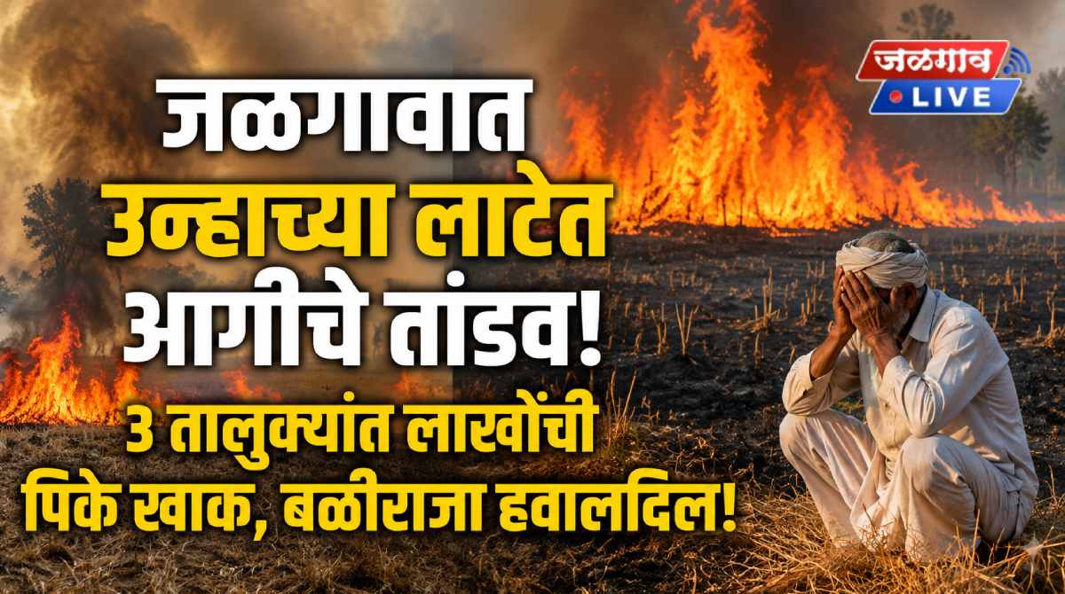 firefarmer