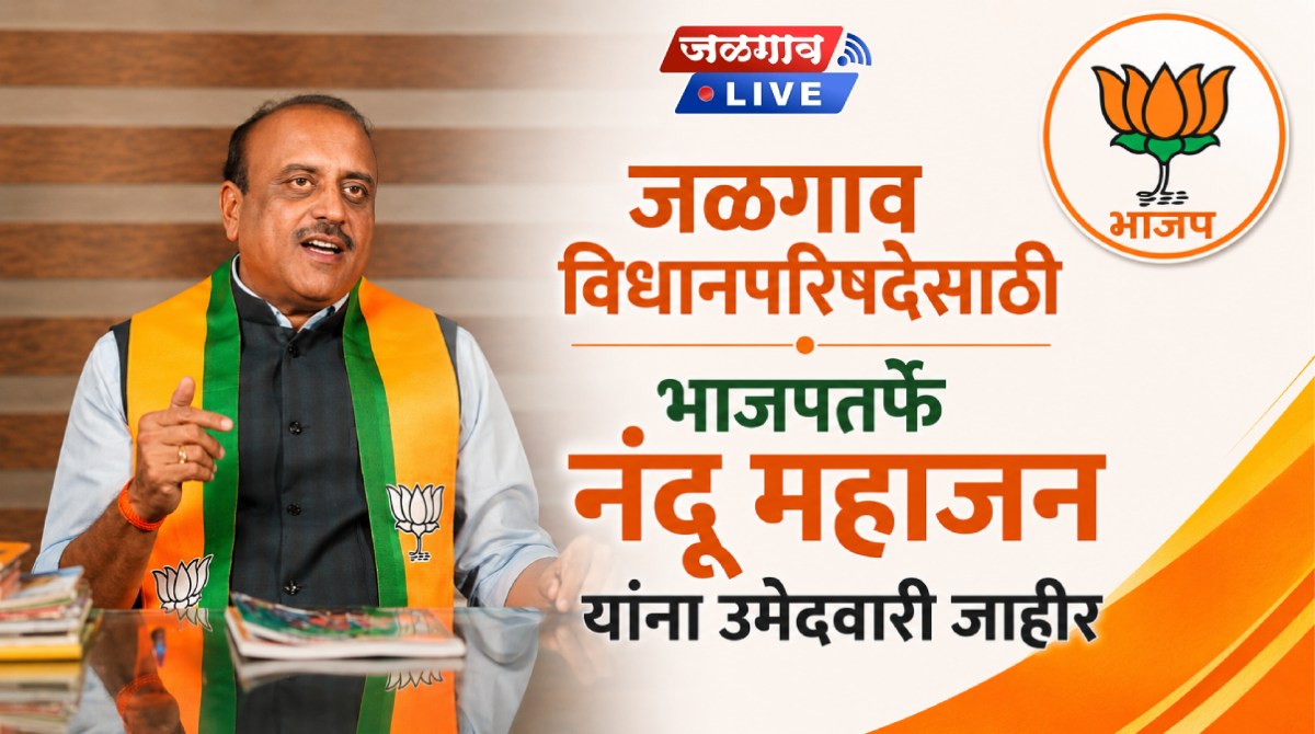Homepage 13 nandu mahajan