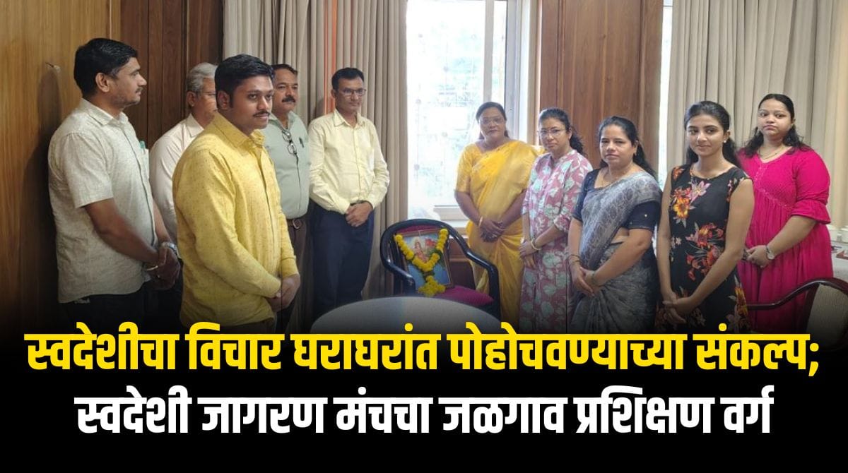 swadeshi jagaran manch
